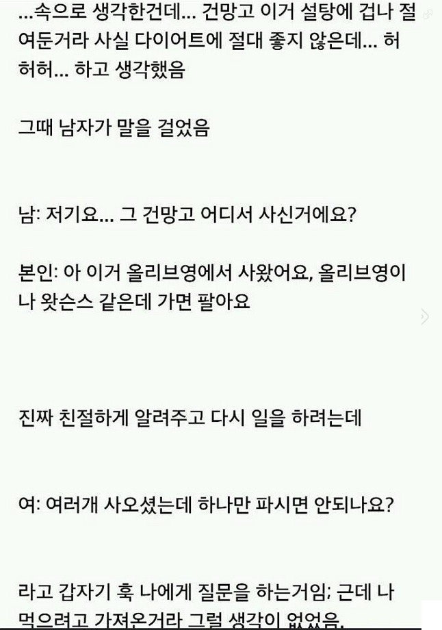 피방 진상커플 엿맥인 이야기 | 인스티즈