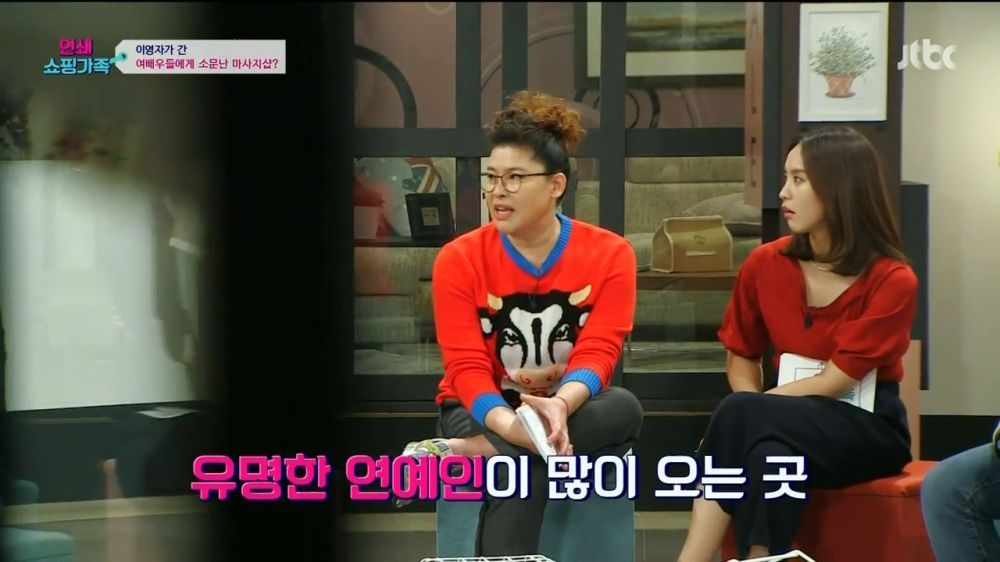 마사지를 받고 온 이영자.jpg | 인스티즈