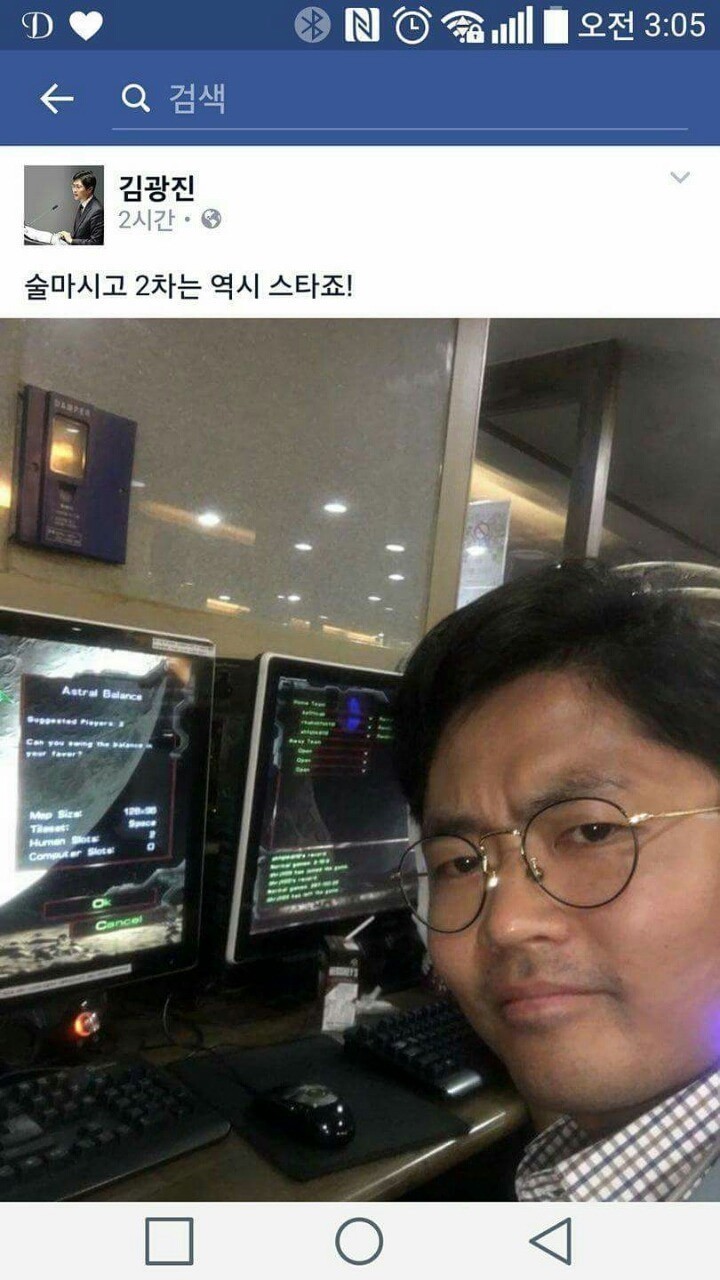 속지마셈 문재인은 이용당하고 있는거임 | 인스티즈