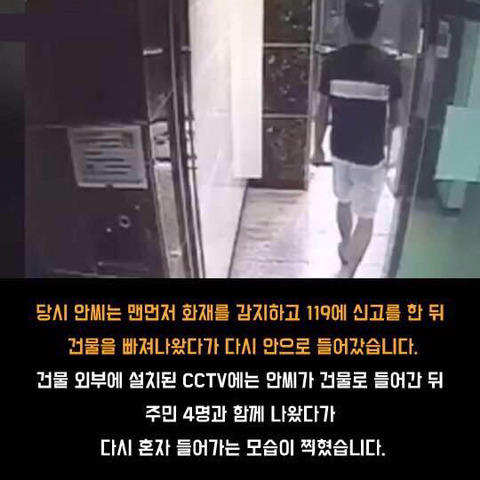 초인종 의인 증거없어 의사자 선정 힘들듯.JPG | 인스티즈