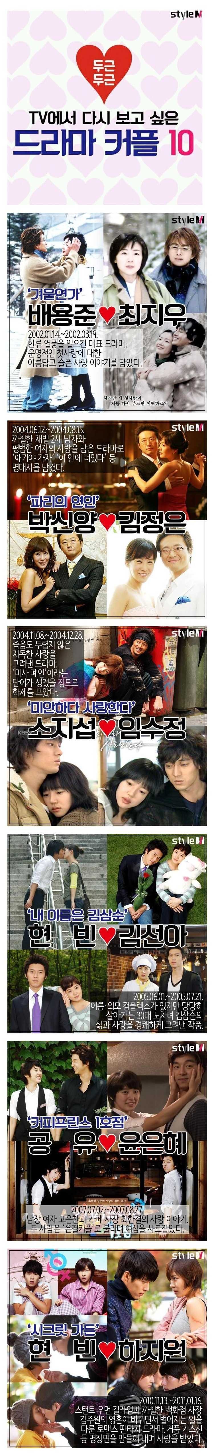 TV에서 다시 보고 싶은 드라마 커플10.jpg | 인스티즈