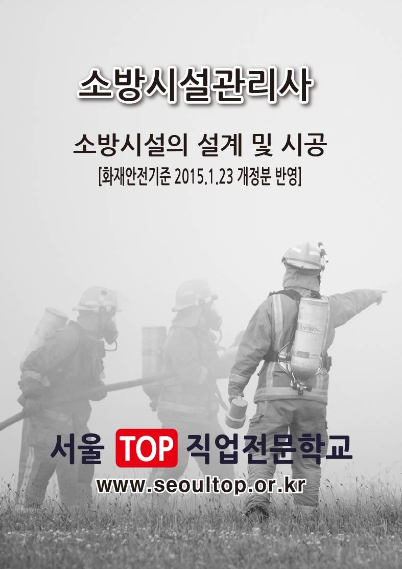탑직업전문학교 이미지