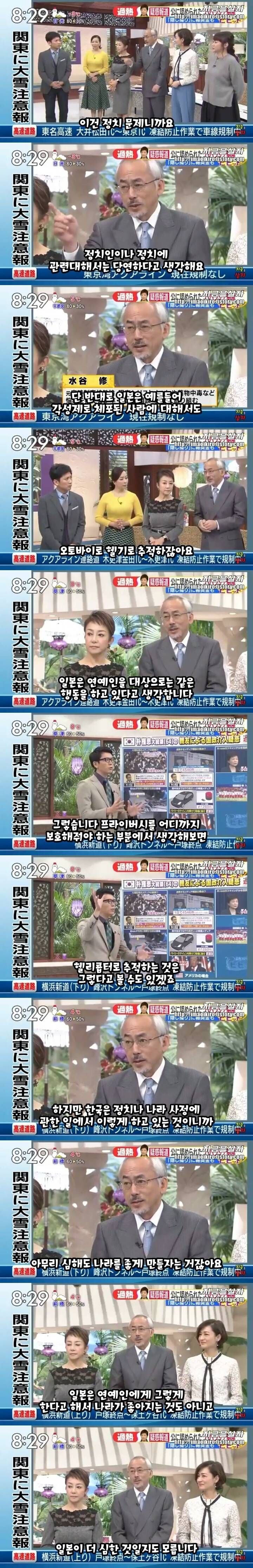 일본 학자의 팩트폭력 | 인스티즈