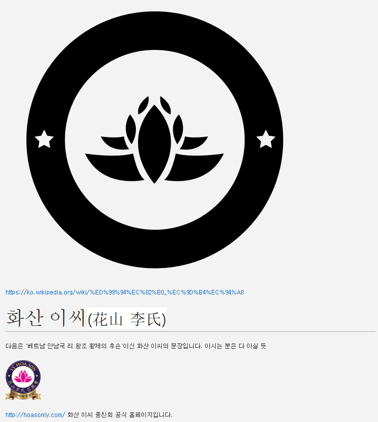 한국 성씨 가문들의 고유 문장 | 인스티즈