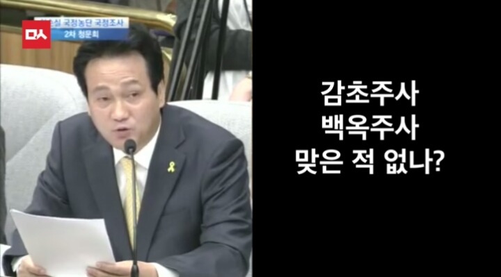 안민석에게 뒷통수맞은 김기춘 | 인스티즈