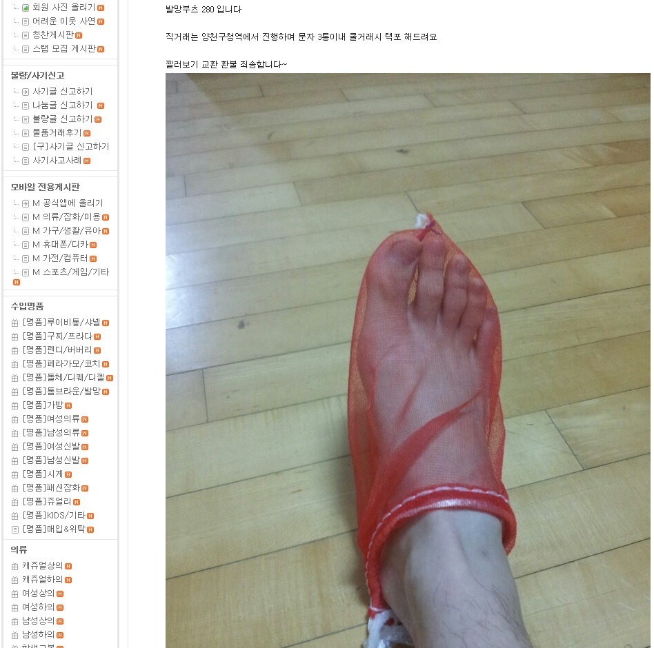 오늘 중고나라 난리난 발망.....대박 제품...발망부츠 280 미리... | 인스티즈