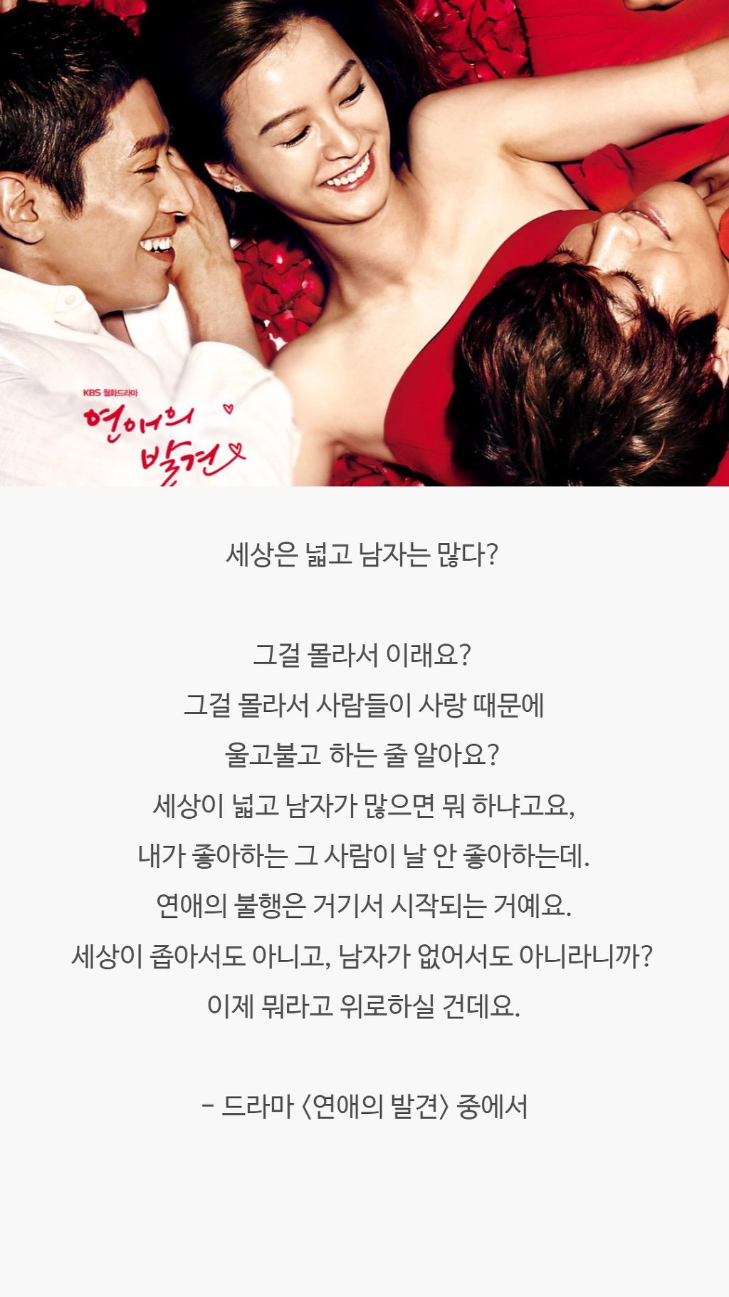  오래도록 기억에 남는 드라마 속 대사들 | 인스티즈