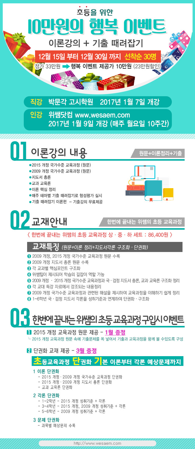 임용닷컴고시학원 이미지