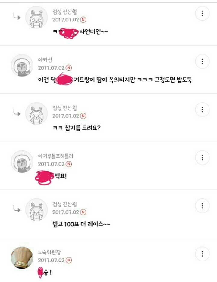 실형 받을만한 임종의 성희롱수준(더러운 망상 대잔치) | 인스티즈