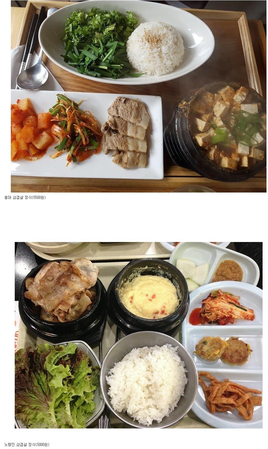 삼겹살 정식 전자 vs 후자 | 인스티즈