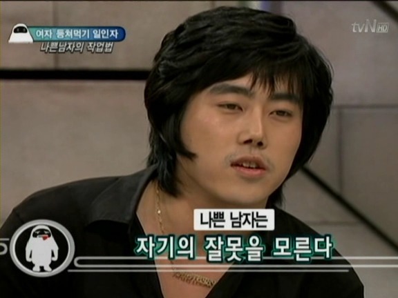 천명이 넘는 여자를 만났다는 나쁜남자 화성인.jpg | 인스티즈