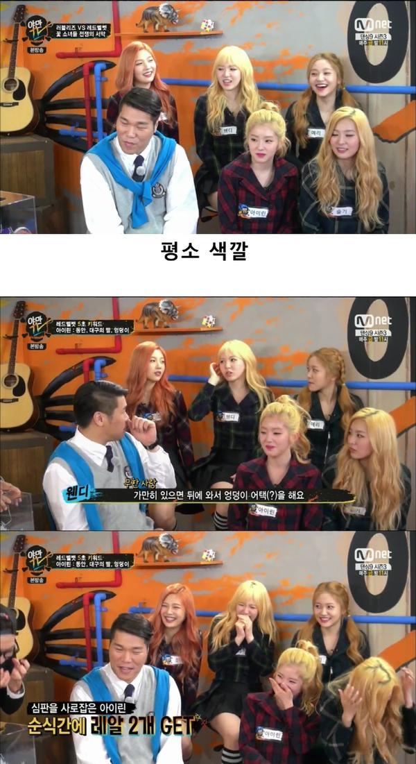 엉덩이 드립에 얼굴 개진 레드벨벳 아이린 | 인스티즈