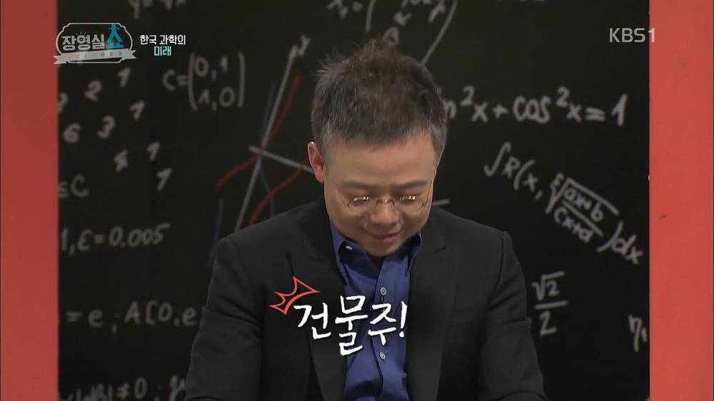 한국 과학의 미래 | 인스티즈