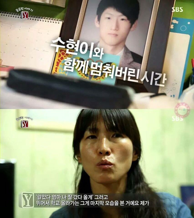 단원고 수현이의 버킷리스트 | 인스티즈
