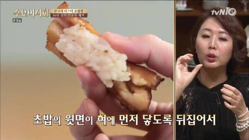 초밥 먹는 방향 | 인스티즈