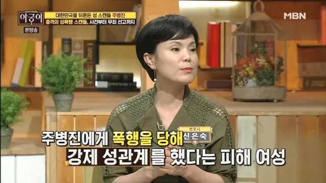 끈질긴 법정공방을 결백으로 증명한 주병진 사건.jpg | 인스티즈