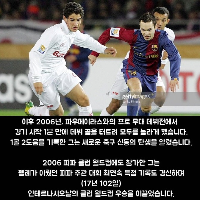 임형철의 Best Moment - 알렉산드레 파투 편 | 인스티즈
