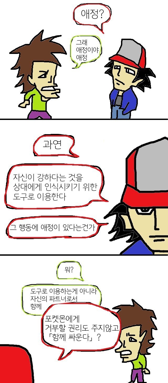 [2ch번역] 한가해서 포켓몬좀 그려봤다 오바람입장에서 | 인스티즈