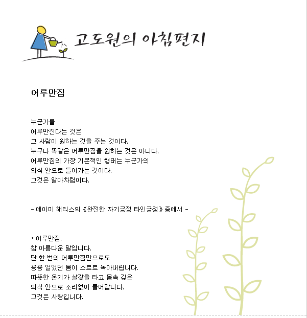 어루만짐 이미지