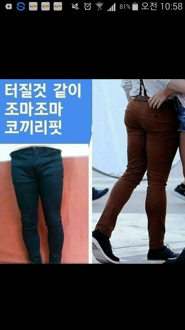 여자들이 싫어하는 남자 바지핏.jpg | 인스티즈