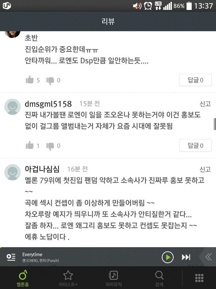 피에스타 신곡 앨범 반응 | 인스티즈