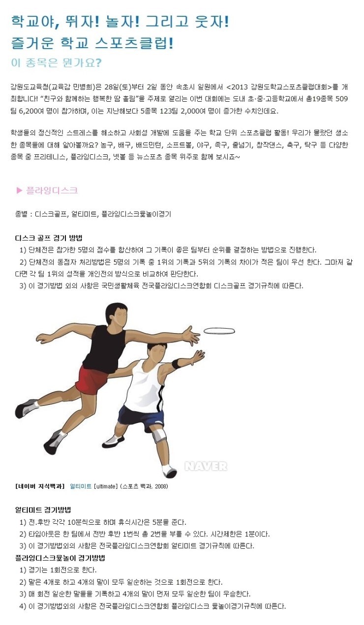 학교야놀자 이미지