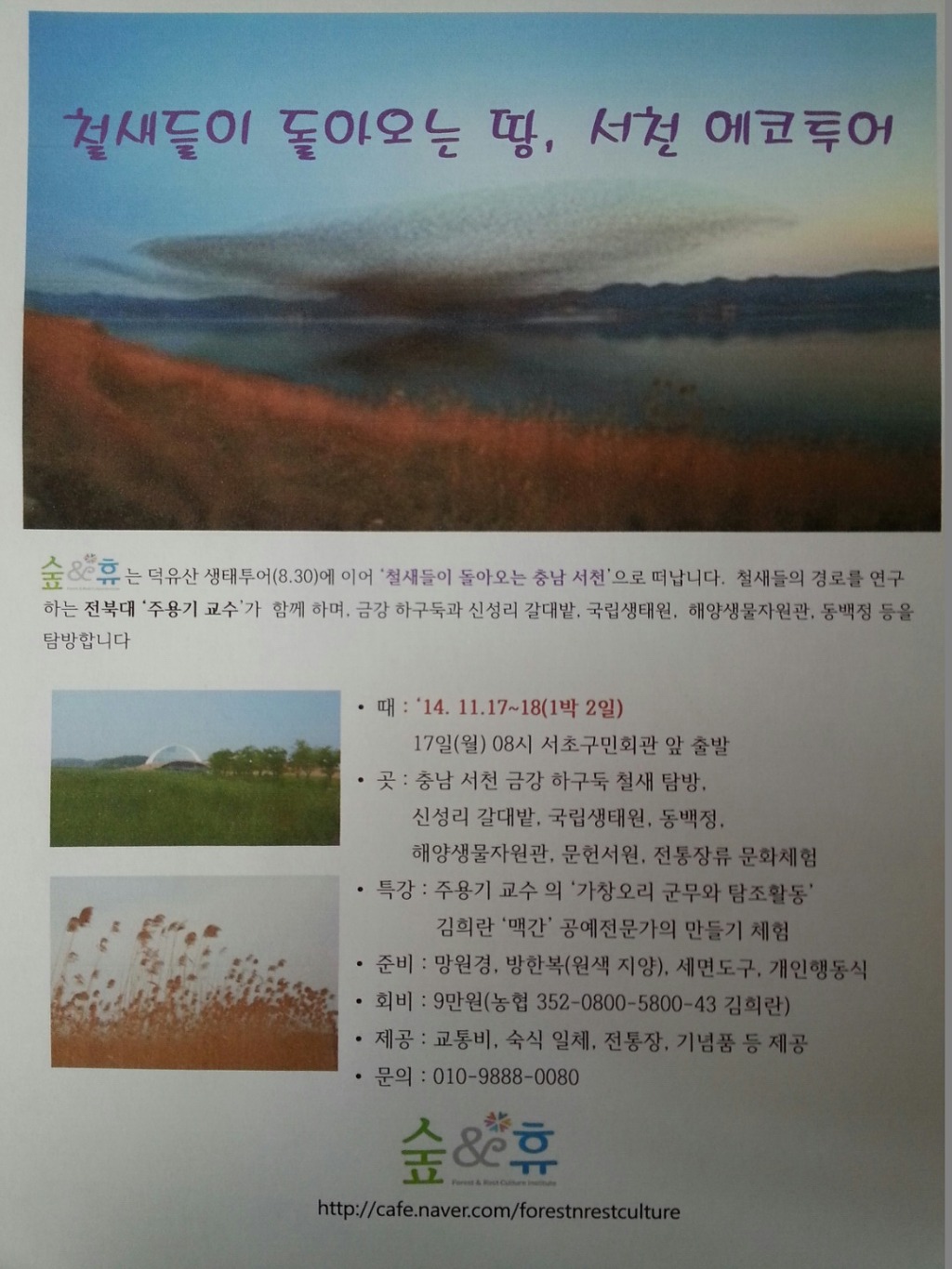 숲앤휴 이미지