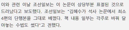논문표절해서 학위까지 받았는데 쿨하다고 찬양받았던 연예인 .jpg | 인스티즈