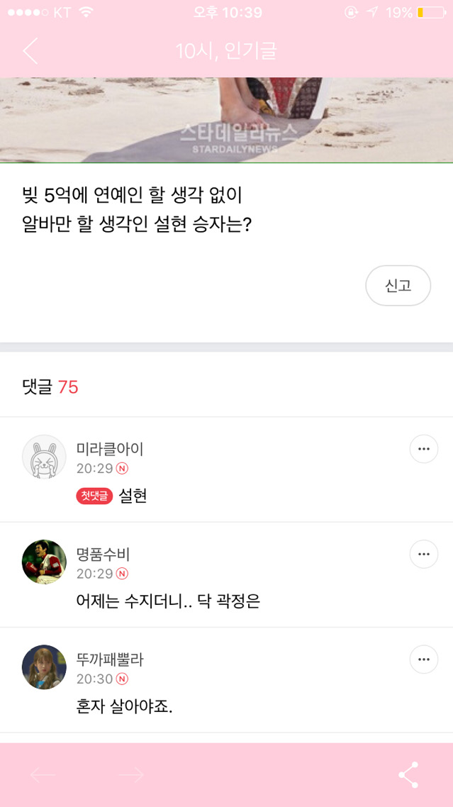 10시 인기글 수준 ㅋㅋ | 인스티즈