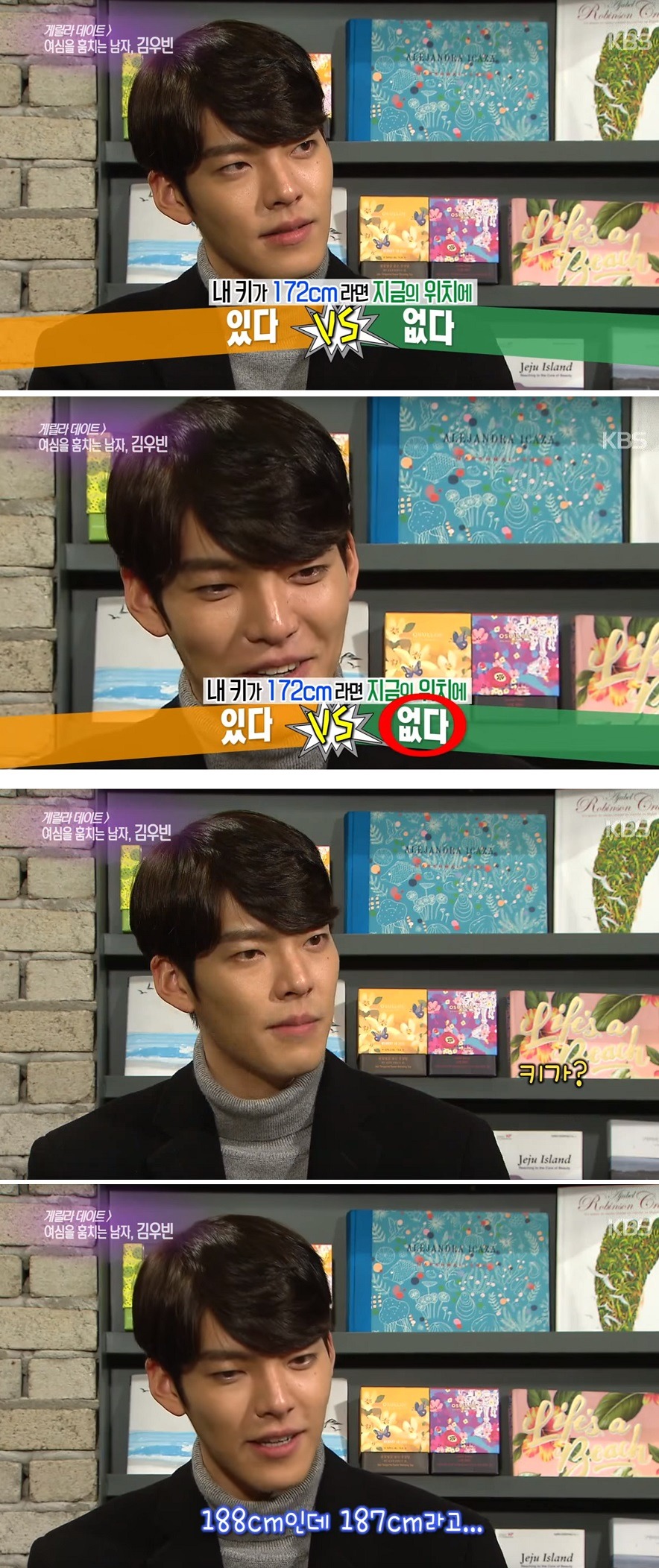 내 키가 172cm 라면? | 인스티즈