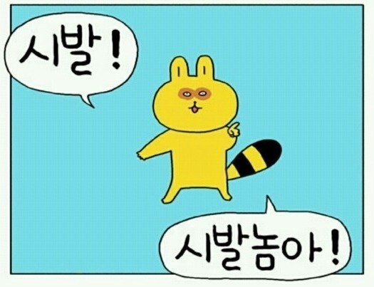 내 기분이 얼마나 족같은지 표현하기 좋은 짤들 | 인스티즈