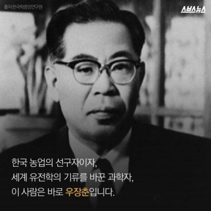 민족반역자의 아들로 태어나 대한민국을 살찌운 남자 | 인스티즈