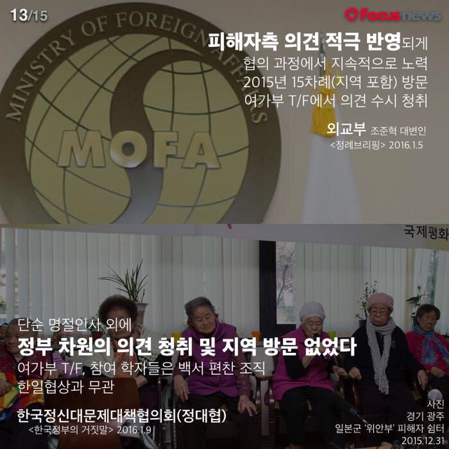 한일 위안부 합의를 거절하는 이유.jpg | 인스티즈