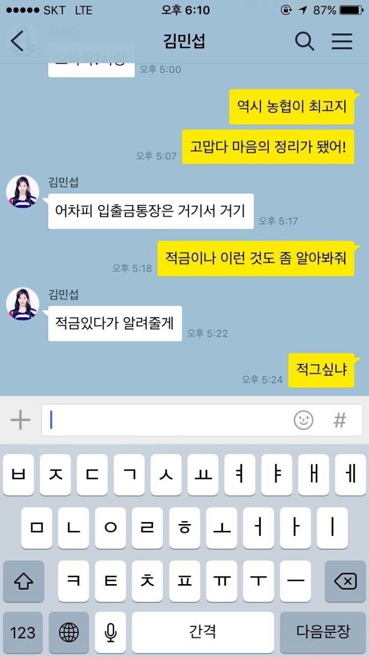 은행원 오빠를 둔 동생의 비애 | 인스티즈