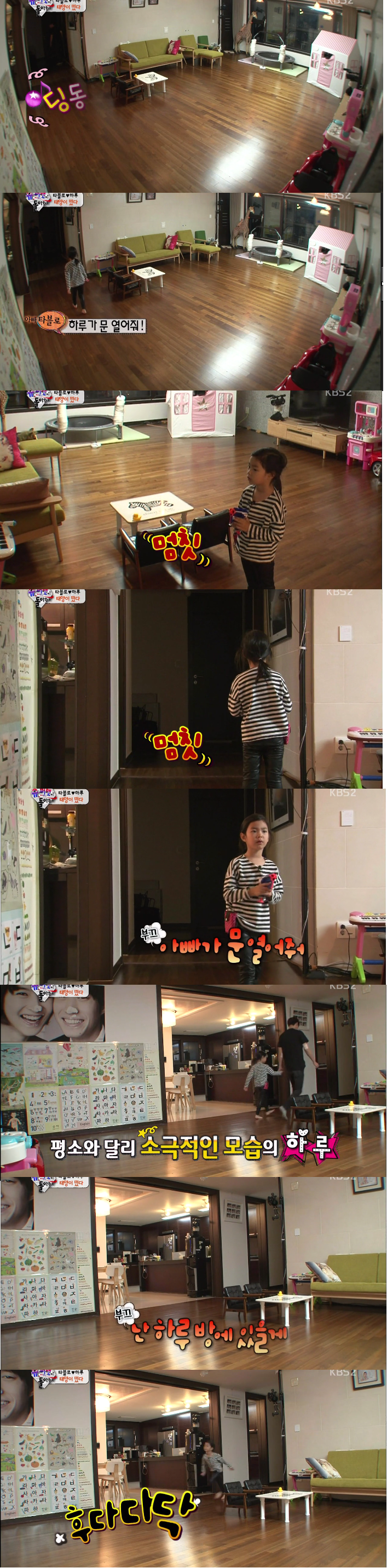 [슈퍼맨] 태양삼촌앞에만 서면 자꾸만 부끄러워지는 숙녀같았던 하루의 처음보는 낯선모습 (그런딸의 낯선모습을 본 딸바보 타블로의 묘한기분) jpg | 인스티즈
