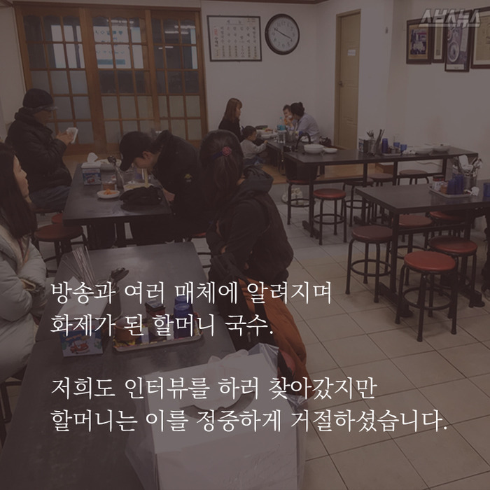 국수 먹고 도망친 남자...할머니가 외친 말 | 인스티즈