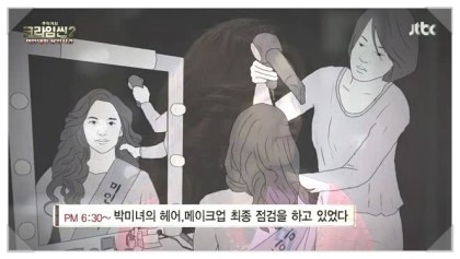 크라임씬 본사람이면 레전드라 뽑힌다는 사건.jpg | 인스티즈