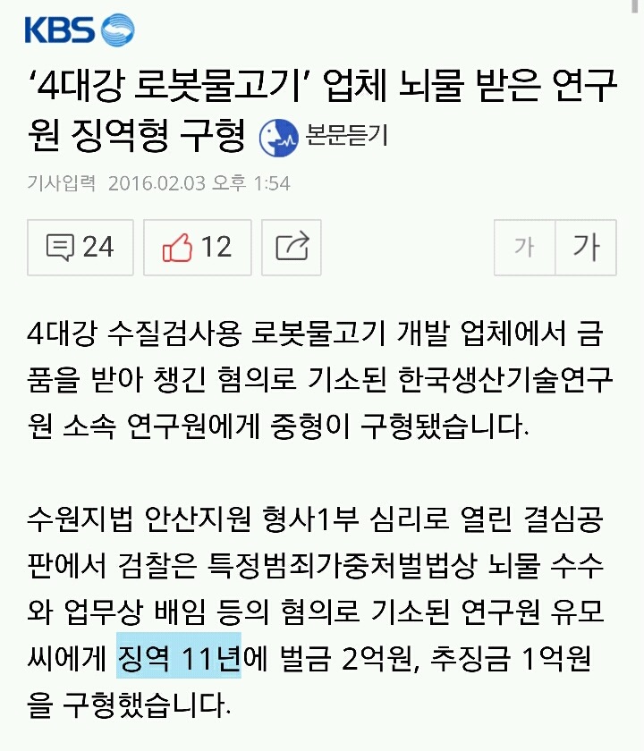 한국판 알파고 만든다고 하니까 생각이나네...JPG | 인스티즈