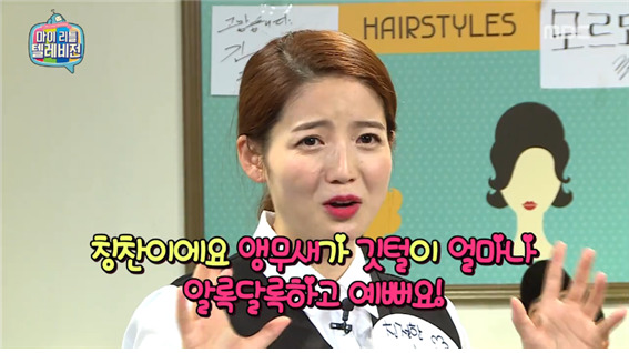[마리텔] 긍정왕 차홍의 포장능력 ㅋㅋㅋㅋㅋ.jpg | 인스티즈