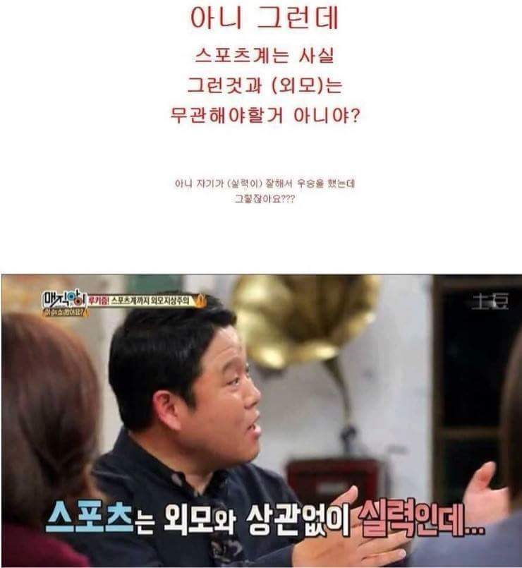 재능보단 위모는 중시하는 대한민국.. | 인스티즈