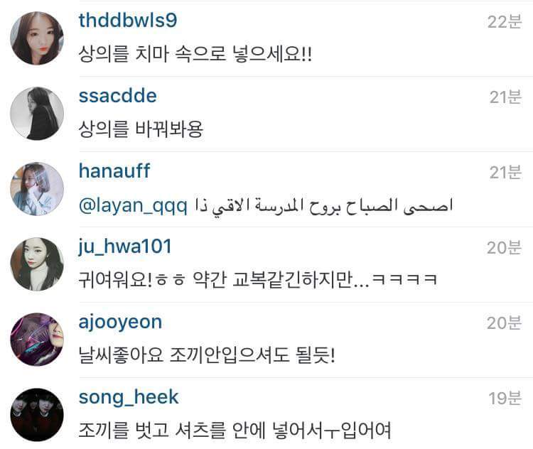 인스타에서 벌어진 패션루저녀 구출작전 | 인스티즈