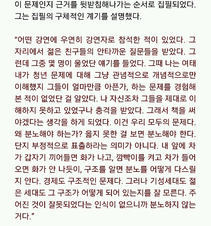 안철수의 경제정책에 가장 큰 영향을 미치고있는 장하성 경제학자의 인터뷰 (국민의당 경제정책을 간접적으로 파악 가능) | 인스티즈