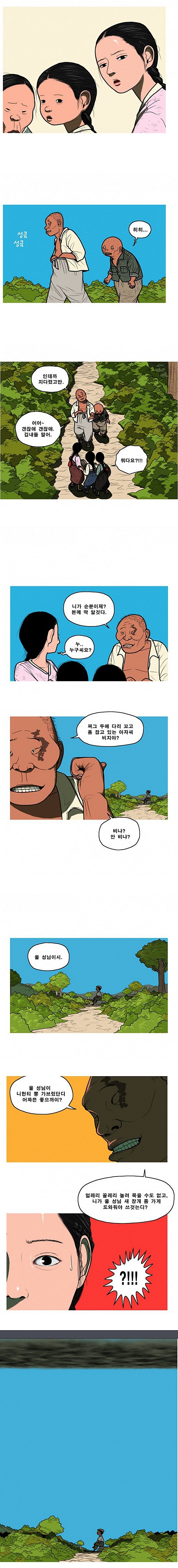 곱게 자란 자식 | 인스티즈