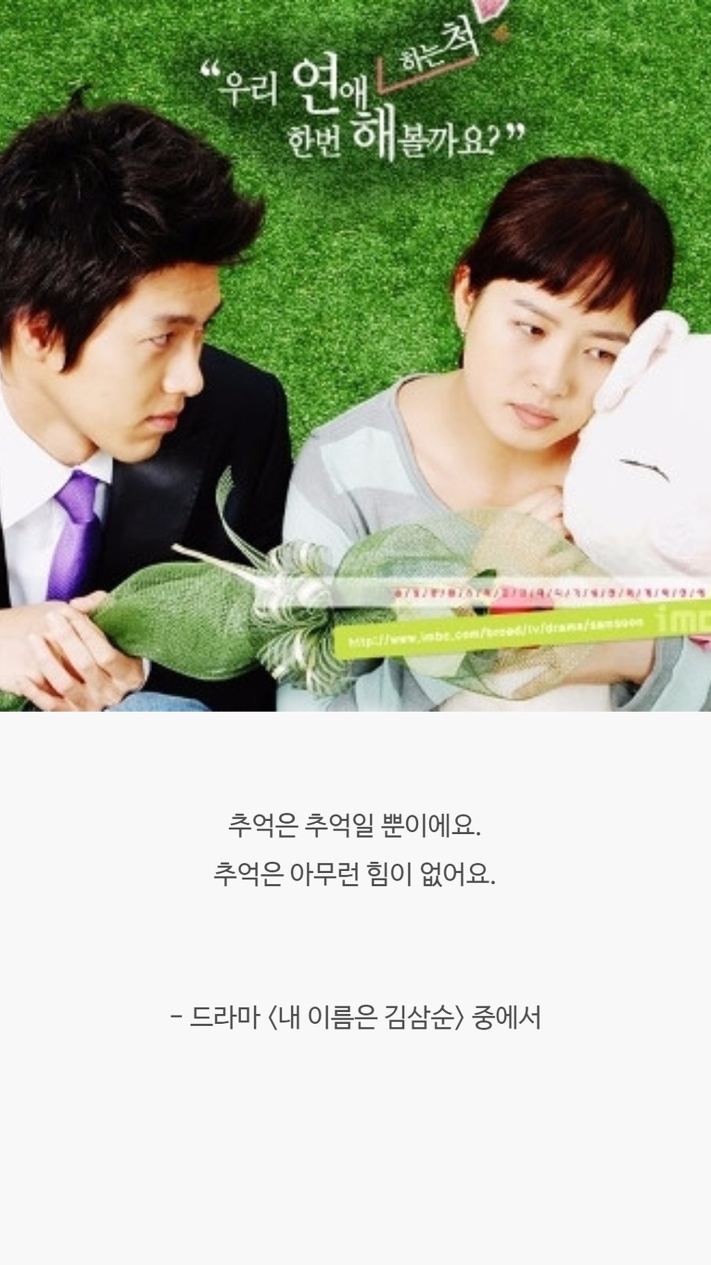  오래도록 기억에 남는 드라마 속 대사들 | 인스티즈
