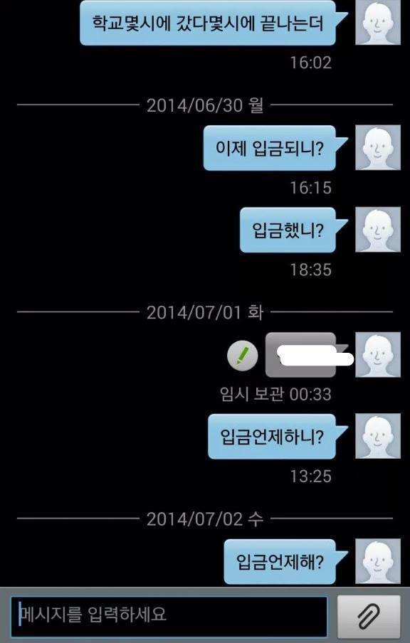 친한사이에 돈을 빌려주면 안되는 이유 .jpg | 인스티즈