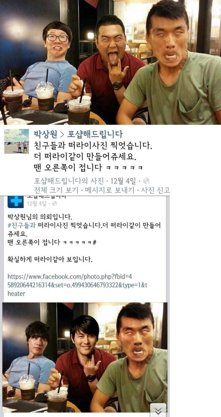 더 ㄸ라이같이 포샵해주세요 | 인스티즈