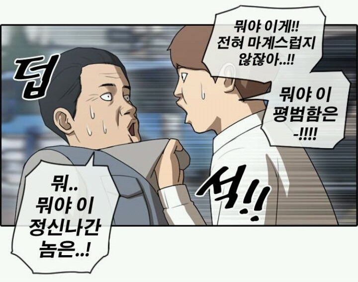 마계도시 인천 | 인스티즈