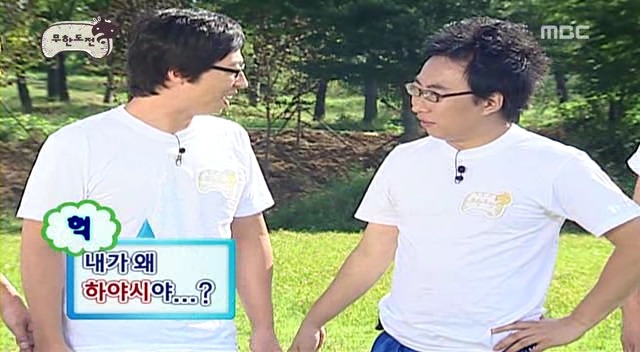 [무한도전] 오프닝 난장판 레전드 | 인스티즈