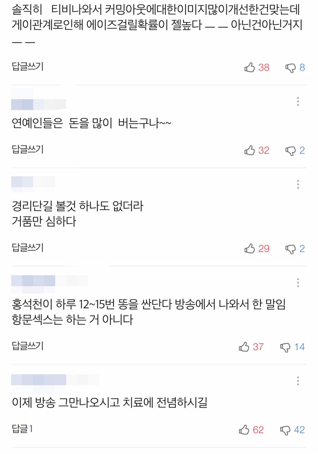 이태원에 집 짓는다는 홍석천 기사에 달린 댓글 수준 +추가) | 인스티즈