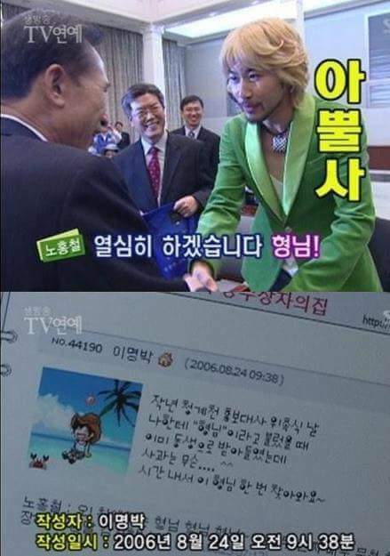 ???:잘하겠습니다. 형님! | 인스티즈